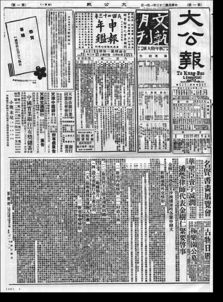 Vintage Newspaper Clipping